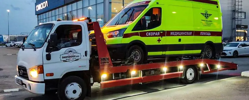 Эвакуатор для коммерческого транспорта в ЗАО